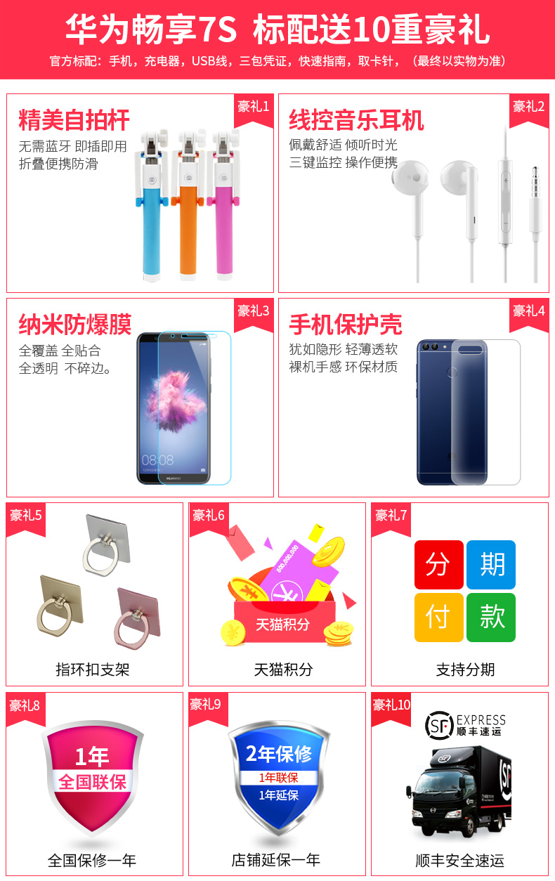 Có thể giảm 20 nhân dân tệ tặng quà miễn lãi Hao Li Huawei / Huawei tận hưởng điện thoại di động chính thức 7s cửa hàng chính hãng toàn màn hình 4G thông minh 3e Hãy tưởng tượng trang web chính thức 7 nghìn máy sinh viên cộng với giảm giá 2 giây