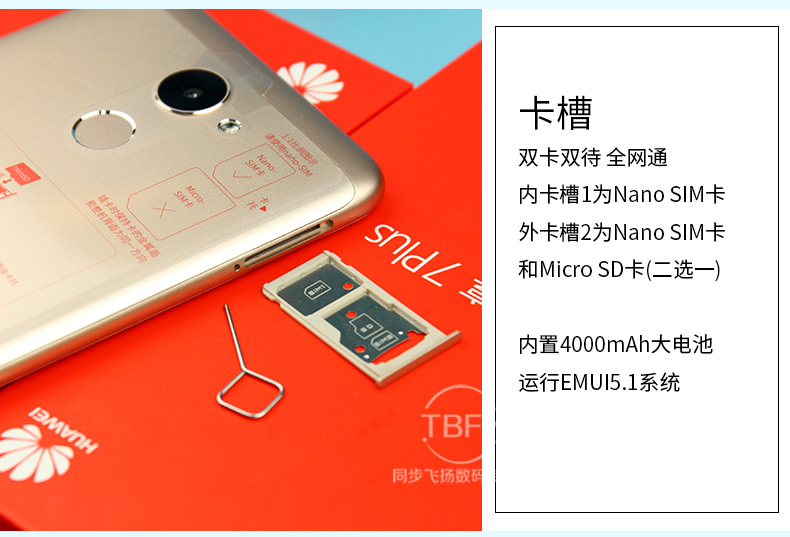 Có thể giảm 20 nhân dân tệ quà tặng miễn lãi Hao Lihua Huawei / Huawei tận hưởng mức cao 7 Plus với cửa hàng chính thức của điện thoại di động chính hãng 5,5 Hãy tưởng tượng giá 7 nghìn sinh viên được hưởng mức giảm giá 8plus cho người già 9