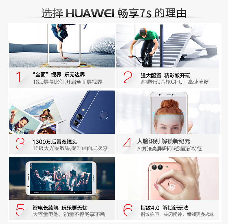 Có thể giảm 20 nhân dân tệ tặng quà miễn lãi Hao Li Huawei / Huawei tận hưởng điện thoại di động chính thức 7s cửa hàng chính hãng toàn màn hình 4G thông minh 3e Hãy tưởng tượng trang web chính thức 7 nghìn máy sinh viên cộng với giảm giá 2 giây