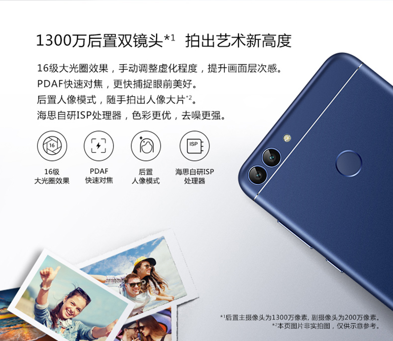 Có thể giảm 20 nhân dân tệ tặng quà miễn lãi Hao Li Huawei / Huawei tận hưởng điện thoại di động chính thức 7s cửa hàng chính hãng toàn màn hình 4G thông minh 3e Hãy tưởng tượng trang web chính thức 7 nghìn máy sinh viên cộng với giảm giá 2 giây