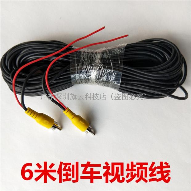 Xe đảo ngược video và video cáp xe DVD điều hướng phía sau xem cáp sen sen mở rộng cáp AV - Âm thanh xe hơi / Xe điện tử loa ô tô cao cấp