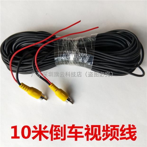 Xe đảo ngược video và video cáp xe DVD điều hướng phía sau xem cáp sen sen mở rộng cáp AV - Âm thanh xe hơi / Xe điện tử loa ô tô cao cấp