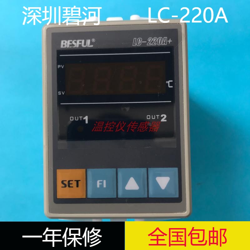 BESFUL Bihe thermostat LC-220A microcomputer one way temperature measurement two way temperature controller LC-220A