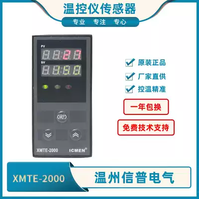 XMTE-2000 Xinpu electric ICMEN packaging machine sealing machine intelligent temperature controller XMTE-2901