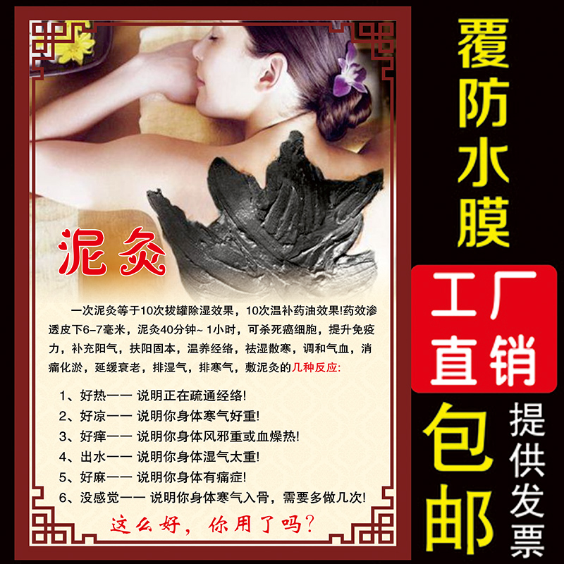 The Efficacy Picture Advertisement Decoration Painting Beauty Salon of Mud Moxibustion WELLNESS WALL Health Care Wall Chart Mud Moxibustion Poster picture Drawings Propaganda Painting