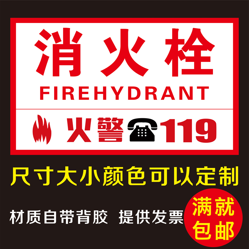 Fire Hydrants Stickers Glass Sticker Fire Hydrant Trim Stickers Fire Hydrant Box Stickers Shield Stickers Fire Hydrants Stickers