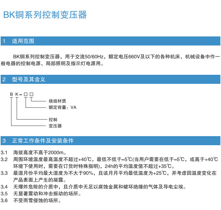 Изоляции трансформатора tengen 天正电气 bk-500va(铜)380-220/220 36 24 12 6控制变压器