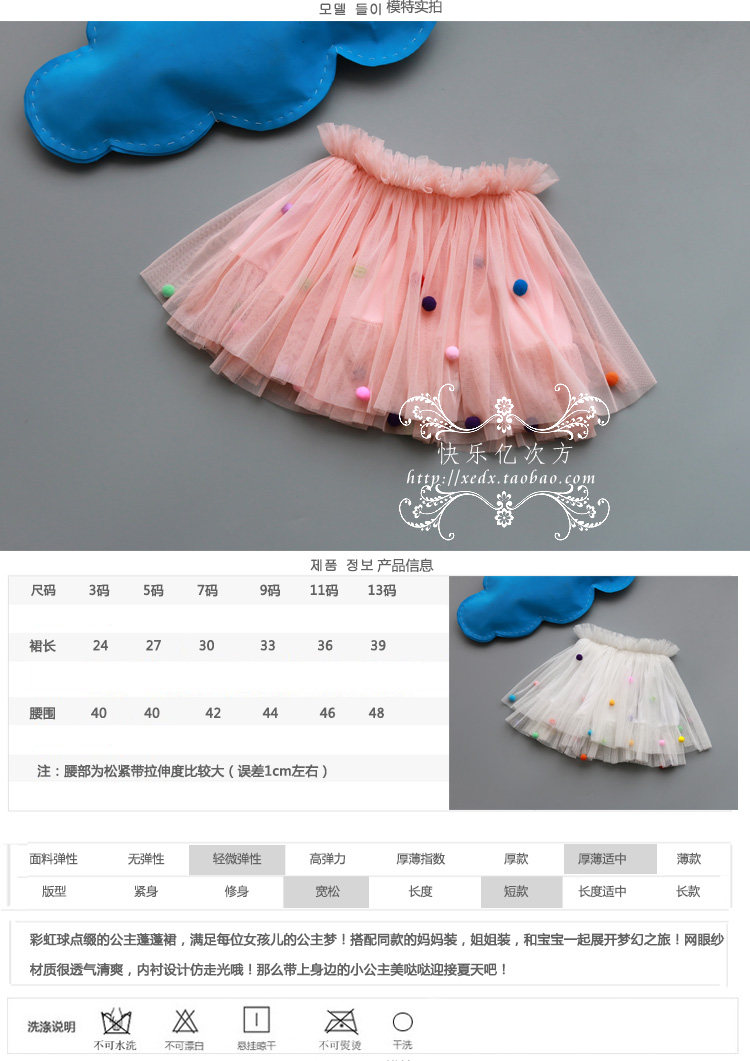 Jupe fillette - Ref 2049648 Image 6