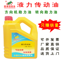 Yuanhai hydraulic transmission oil No. 8 gearbox special hydraulic oil lubricating oil 18L200 liters