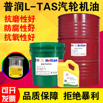 Anti-oxidation and anti-rust steam turbine oil 32L-STA46 No. 68 turbine oil Marine lubricating oil 16L200L Great Wall Quality