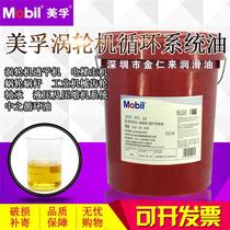 Mobil 320 Wormworm Oil 220DTE32 # 46 # 68 # 100 Turbine Oil 460 Circulation System Oil 150