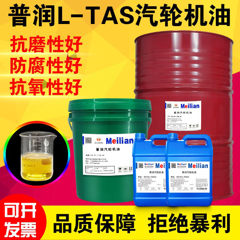 Anti-oxygen anti-rust steam turbine oil 32L-STA46 number 68 turbine oil ship lube 16L200L Great Wall quality