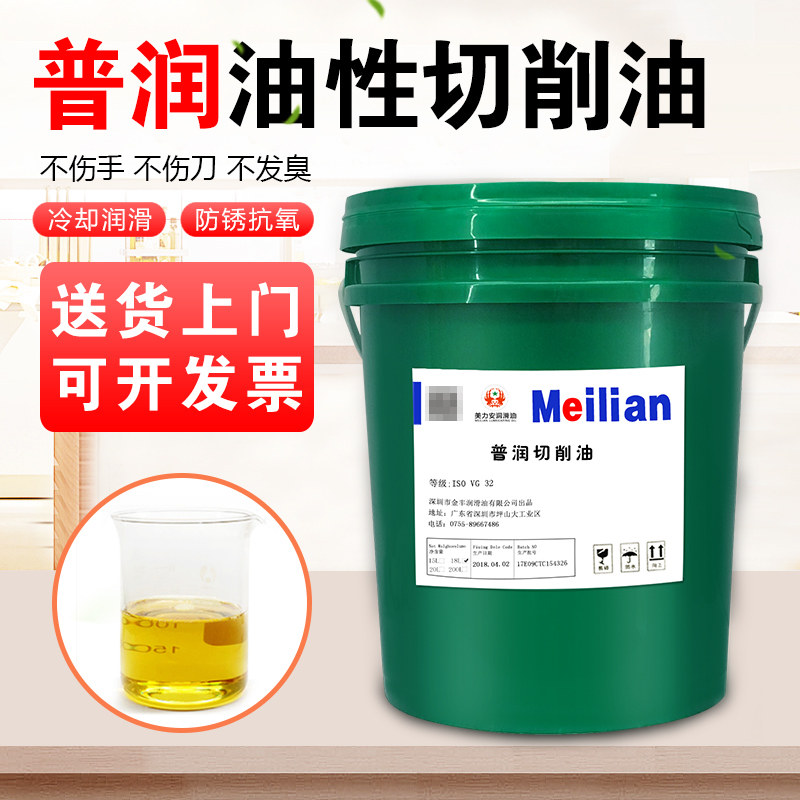 No. 10 22 Oil cooling cutting oil metal processing oil 32#46 lathe wash lubricant 68 Great Wall Quality 4