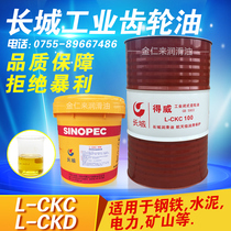 Great Wall Gear Oil L-CKC68#460CKD100 150#220#320 Heavy Load Bearing Mechanical Lubricant