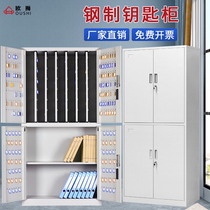 Property real estate key cabinet management cabinet floor-standing office key cabinet car key box wall-mounted key box