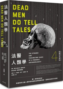 预售【外图台版】犯罪手法系列4－法医人类学：听！骨头在说话，美国传奇法医人类学家梅普斯自传暨案例集，直击魔鬼潜伏的渊薮 /