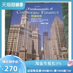 现货【外图台版】Ross & Westerfield & Jordan: Fundamentals of C