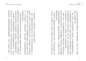 预售【外图台版】我只是好好生活，工作竟然变顺了：让工作和生活相辅相成，解决人生卡关 / 克莉丝坦．扎沃 采实文化