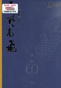 预售【外图台版】台湾艺术大学60周年纪念专刊:台艺60之美 / 台湾艺术大学 台湾师范大学