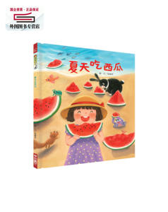 预售【外图台版】夏天吃西瓜 / 崔丽君着 联经
