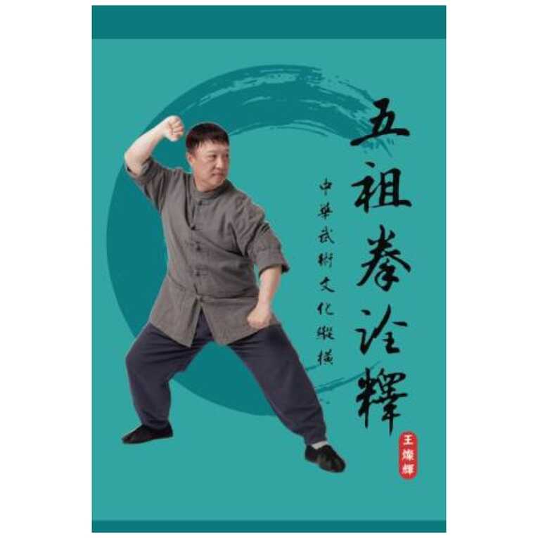 五祖拳- Top 100件五祖拳- 2026年8月更新- 淘宝Taobao｜天猫Tmall
