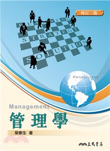 现货【外图台版】管理学(修订二版)