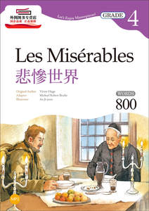 现货【外图台版】悲惨世界 Les Mis？臆ables【Grade 4经典文学读本】 / 原作维克多．雨果/改写寂天文化事业股份有限公司