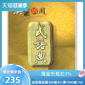 现货【外图台版】洪叶活用成语典(上、下)(单色版)(上、下不分售)