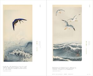 预售【外图日版】小原古邨 小原古邨作品集：跨越海洋的花鸟世界 平凡社 小池満紀子 进口日文原版