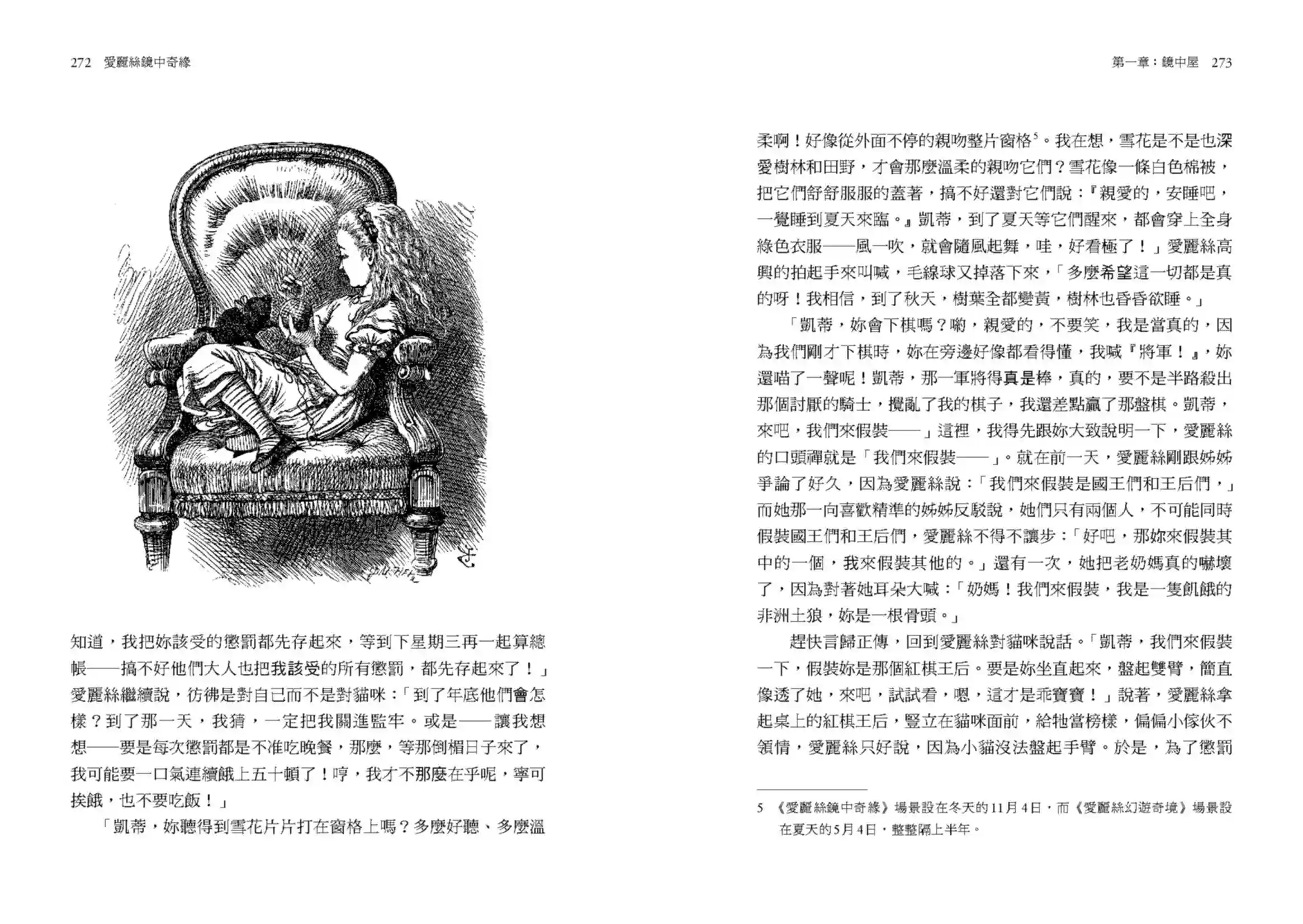 预售【外图台版】爱丽丝幻游奇境与镜中奇缘 / 路易斯‧卡若尔-原著;王安琪-译注 联经-淘宝Taobao | 天猫Tmall