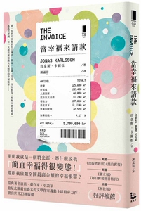现货【外图台版】当幸福来请款/约拿斯．卡尔松