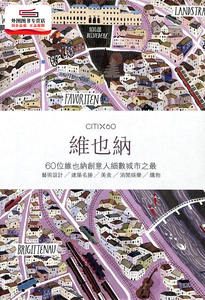 预售【外图港版】CITIx60：维也纳 / Viction Workshop Ltd. 三联书店(香港)有限公司