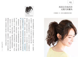 预售【外图台版】大人的化妆书：让人惊艷的妆容！「 那个人好有气质 ! 」「 她好漂亮！」 / 长井香织 悦知