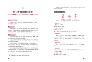 现货【外图台版】1000个*强精油配方：执业40年的法国药师帮你远离抗生素，具医疗规格、无可取代的精油建议！