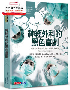 预售【外图台版】神经外科的黑色喜剧（增订版） / 法兰克‧佛杜锡克 天下文化