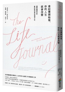 预售【外图台版】拿起笔开始写，你的人生就会改变 / 亚当．杰克逊 商周出版事业部第八编辑室