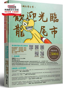 现货【外图台版】看漫画认识社会企业（套书） / 巨流图书股份有限公司