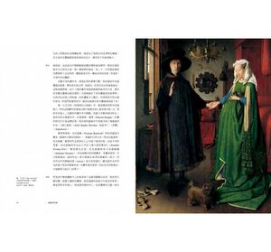 预售【外图台版】观看的历史：大卫．霍克尼带你领略人类图像艺术三万年 / 大卫．霍克尼、马丁．盖福特 积木文化