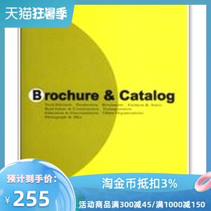 现货【外图台版】BROCHURE&CATALOG