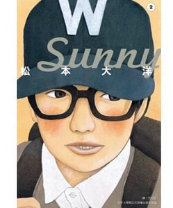 现货【外图台版漫画】Sunny 1-6（6册合集）（动漫） / 松本大洋 尖端出版