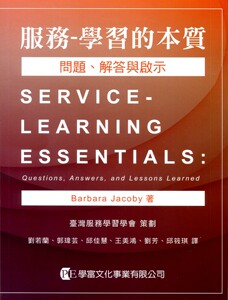 预售【外图台版】服务－学习的本质：问题、解答与启示/Barbara Jacoby-着；台湾服务学习学会-策划/学富文化