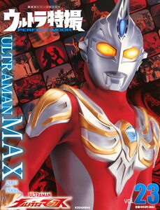 预售【外图日版】" ウルトラ特撮ＰＥＲＦＥＣＴ　ＭＯＯＫ　ｖｏｌ．２３" 奥特曼特摄系列 23 講談社