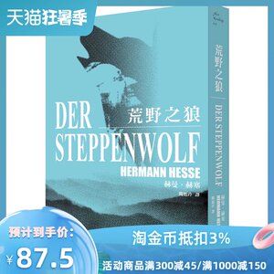 现货【外图台版】荒野之狼