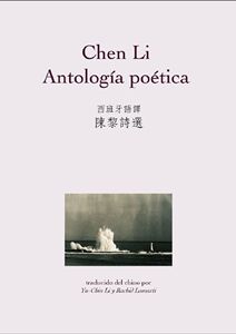 预售【外图台版】西班牙语译：陈黎诗选//书林
