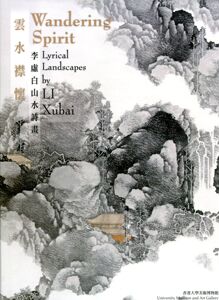 现货【外图港版】Wandering Spirit Lyrical Landscapes by Li Xubai 云水襟怀/ Anita Wong Yin-fong and Michelle Lau Ka-yu