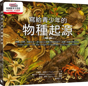 预售【外图台版】写给青少年的物种起源/ 查尔斯‧达尔文-作；丽贝卡‧斯特福夫改写；泰根‧怀特-绘 小麦田