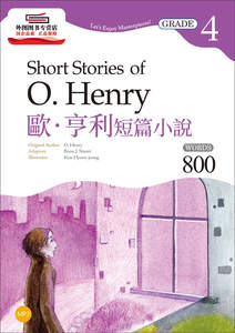 现货【外图台版】欧．亨利短篇小说 Short Stories of O. Henry【Grade 4经典文学读本】二版（25K+1MP3）