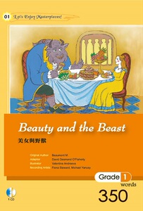 现货【外图台版】美女与野兽 Beauty and the Beast（25K软皮精装+1