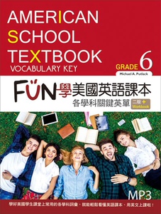现货【外图台版】FUN学美国英语课本：各学科关键英单Grade 6【二版】