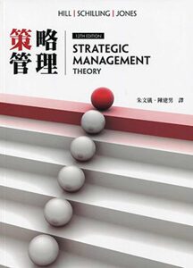 预售【外图台版】策略管理(Hill/Strategic Management: Theory 12e) / 华泰